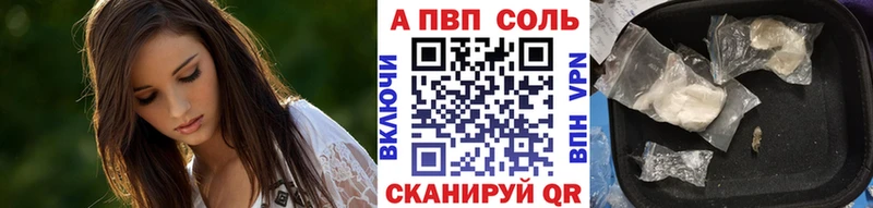 A-PVP Crystall  Купить где  Армянск 