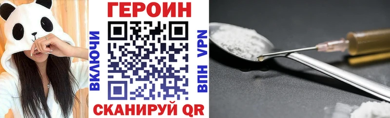 Купить где  Армянск  Героин Heroin 