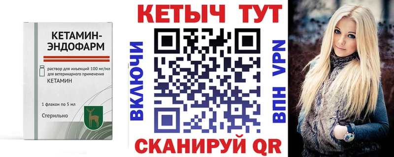 КЕТАМИН ketamine  Купить  Армянск 
